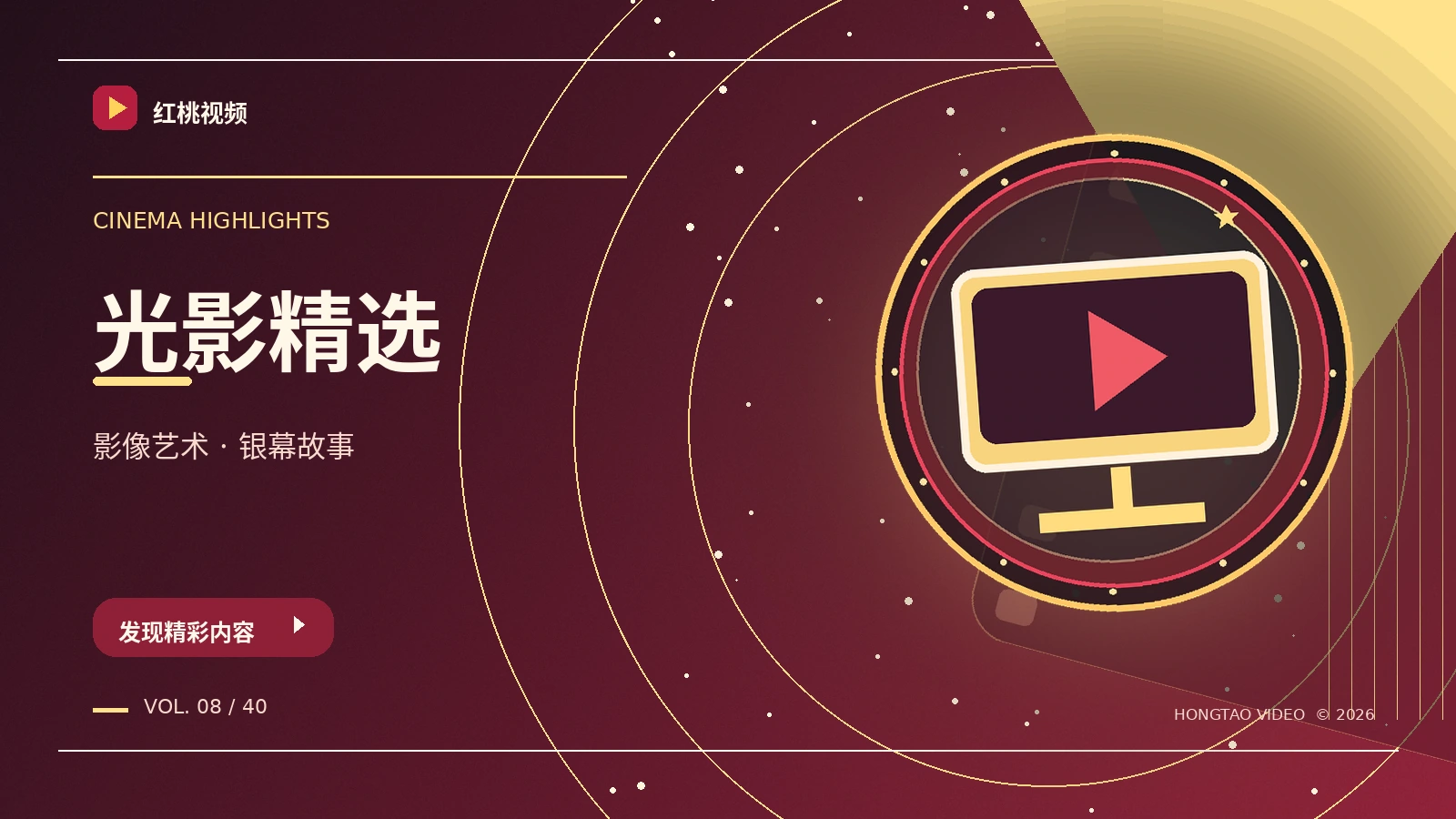 影厅选片